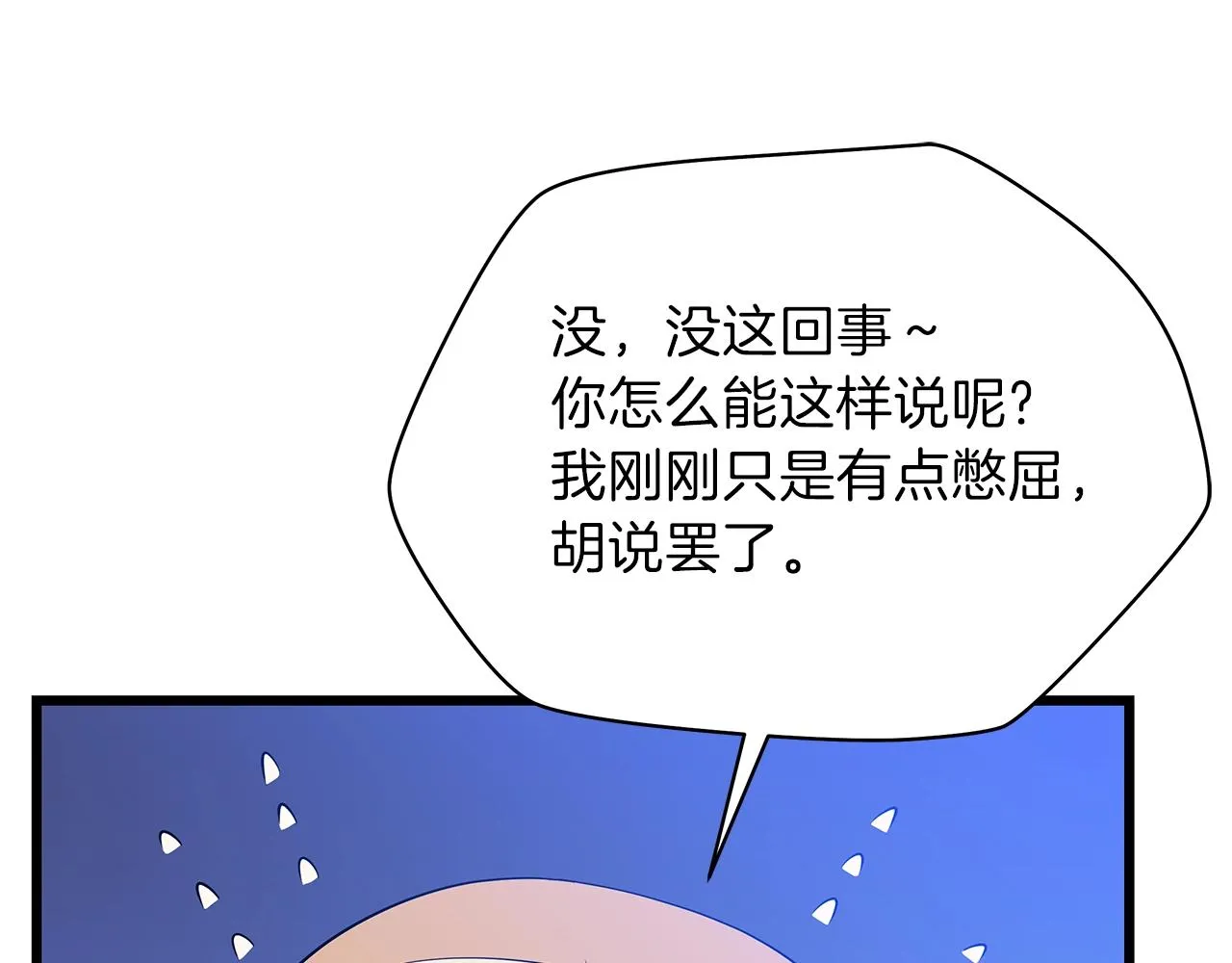 第81话 地狱犬 第147页