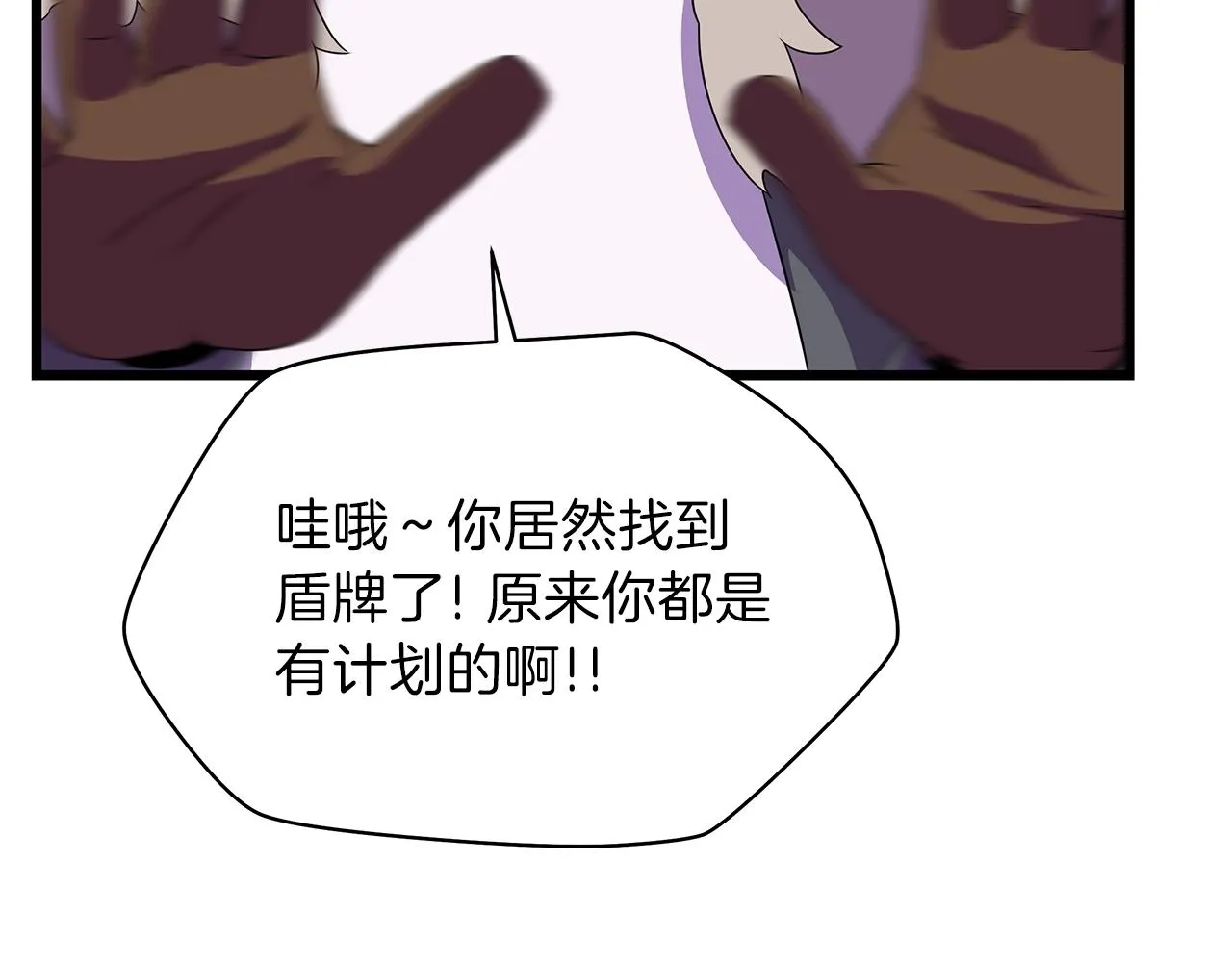 第81话 地狱犬 第149页