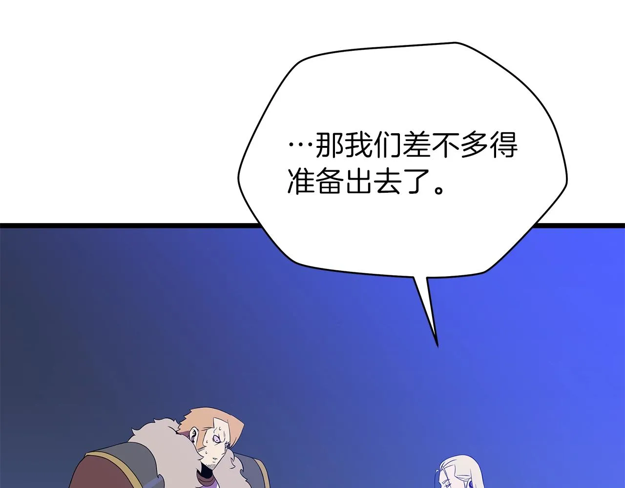 第81话 地狱犬 第150页