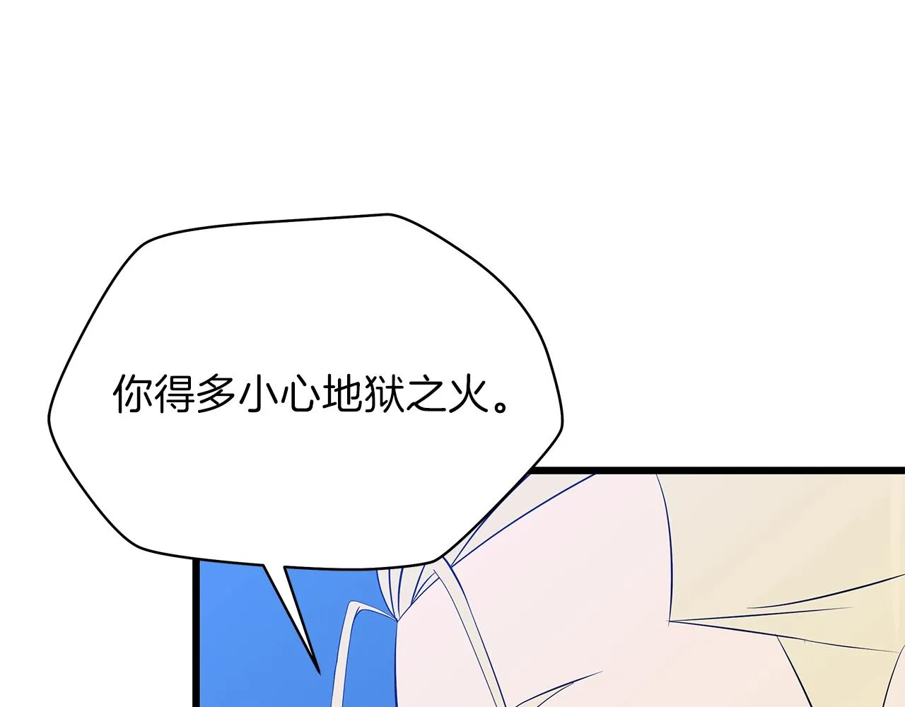 第81话 地狱犬 第154页