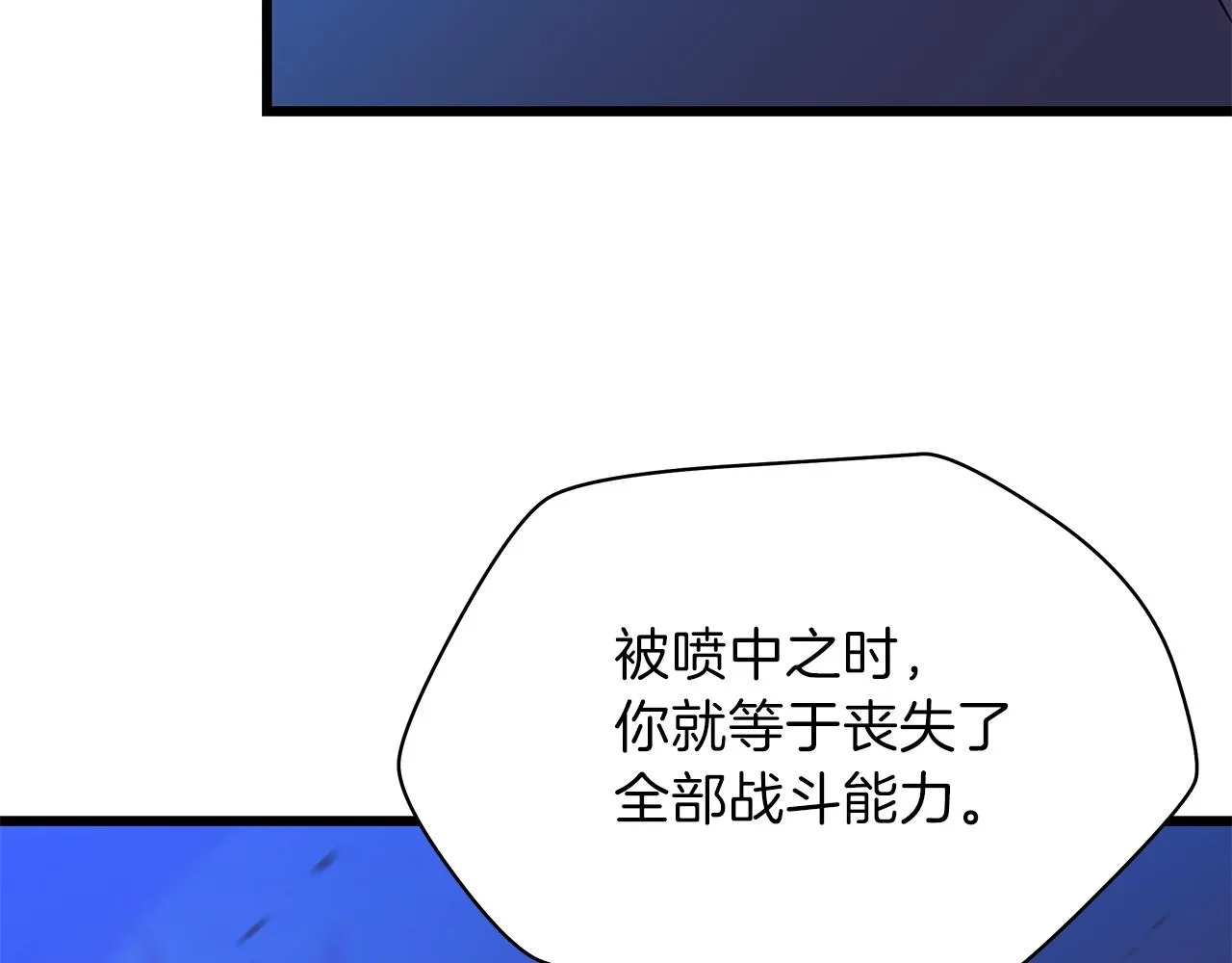 第81话 地狱犬 第156页