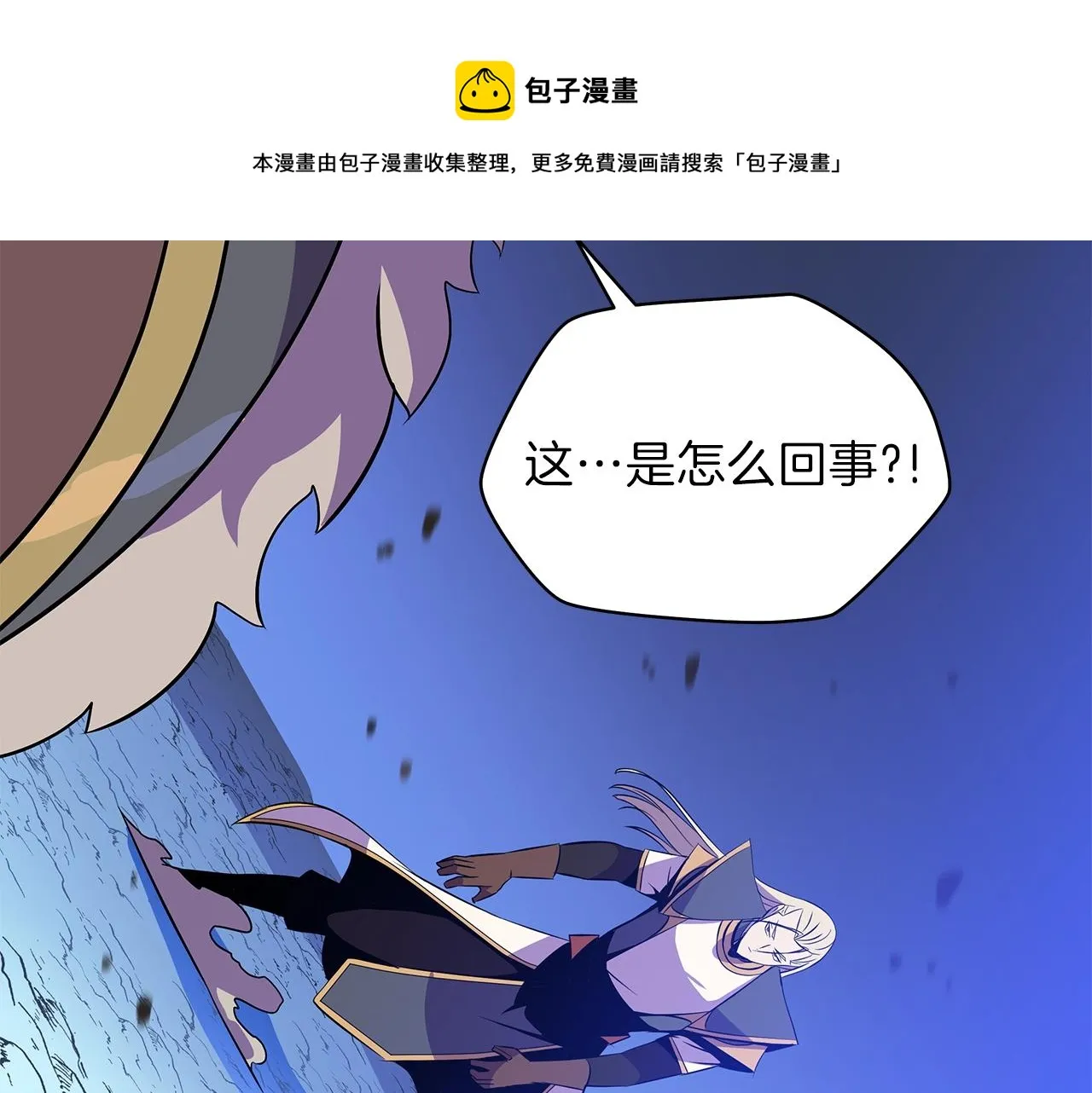 第81话 地狱犬 第178页