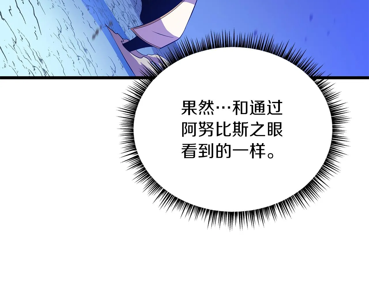 第81话 地狱犬 第179页