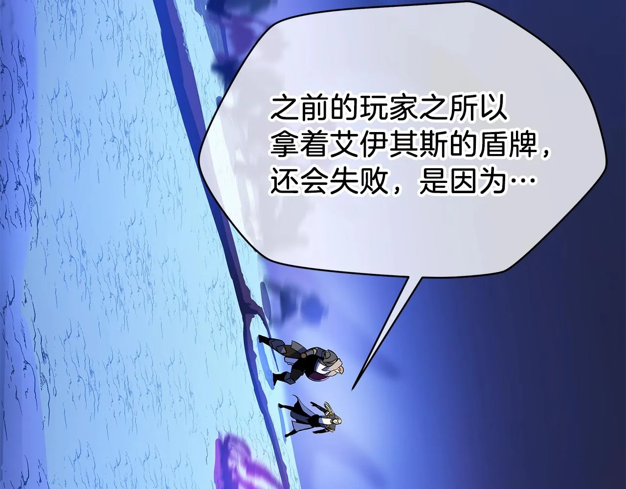 第81话 地狱犬 第182页