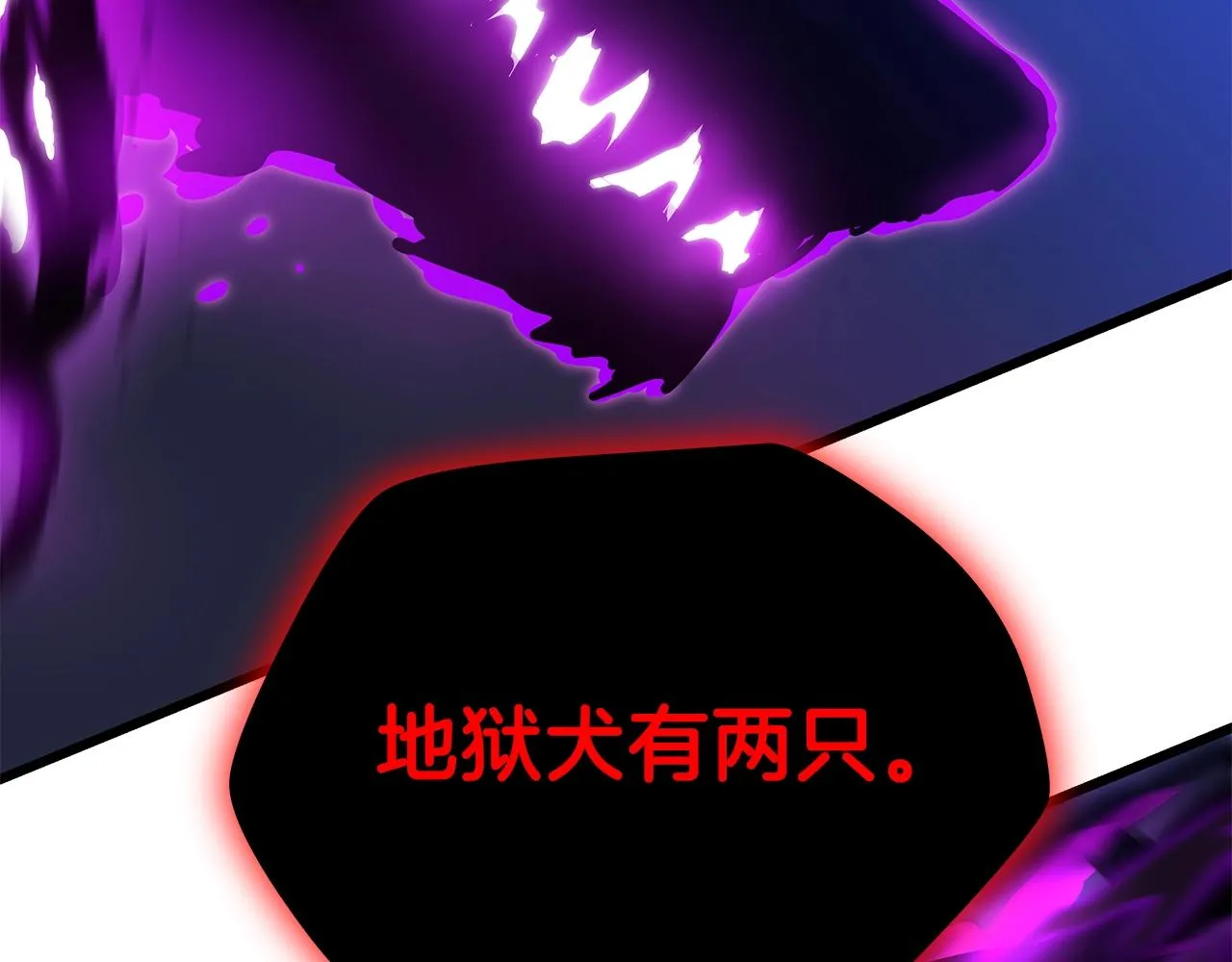 第81话 地狱犬 第186页