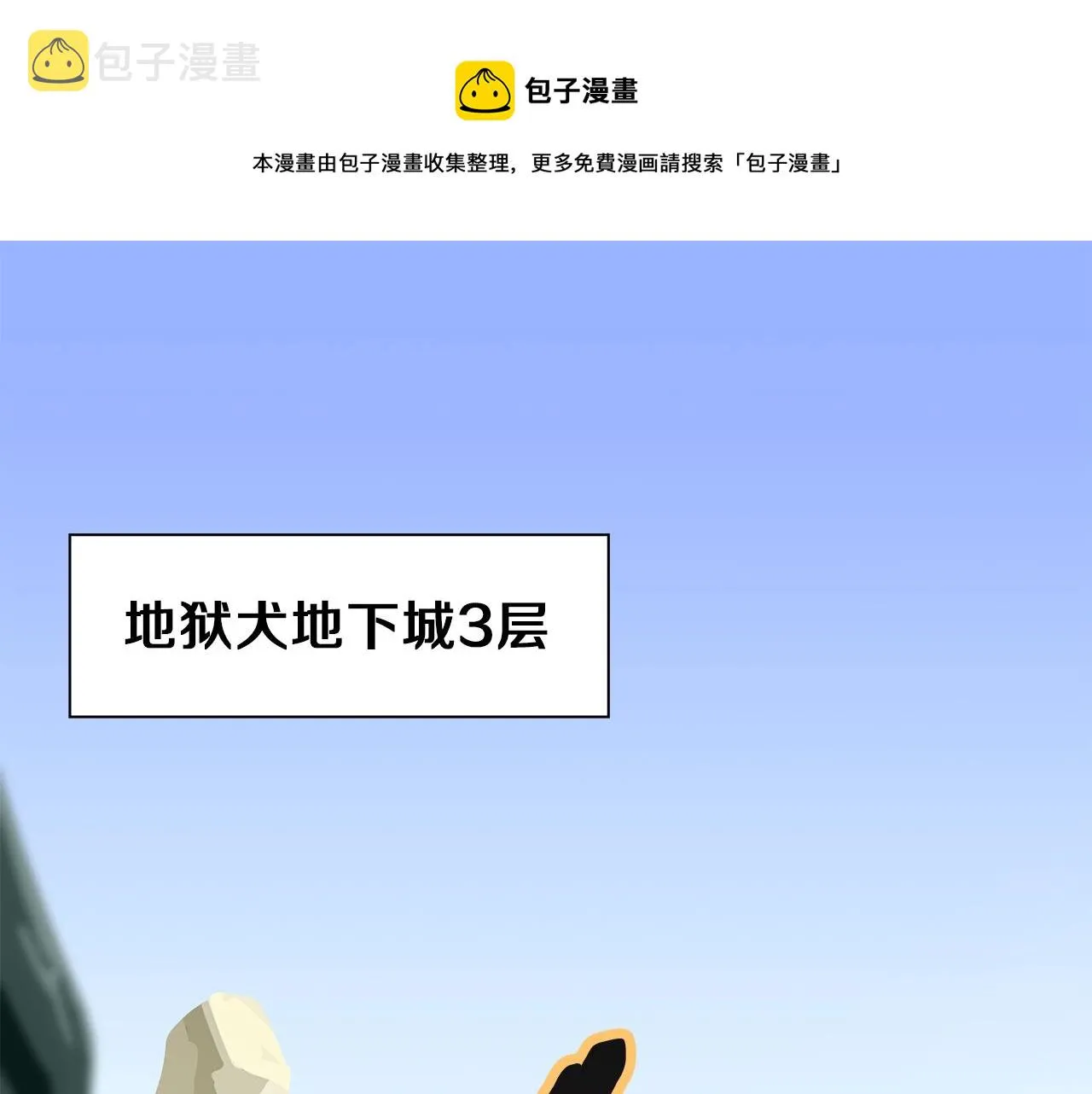 第80话 导向 第1页