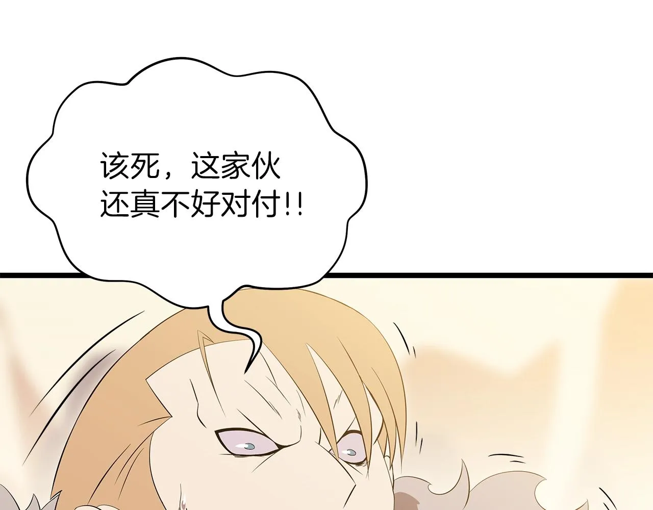 第80话 导向 第6页