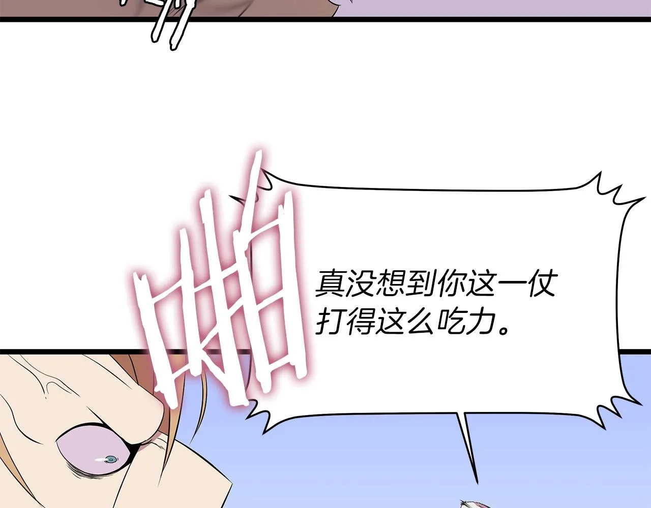 第80话 导向 第8页