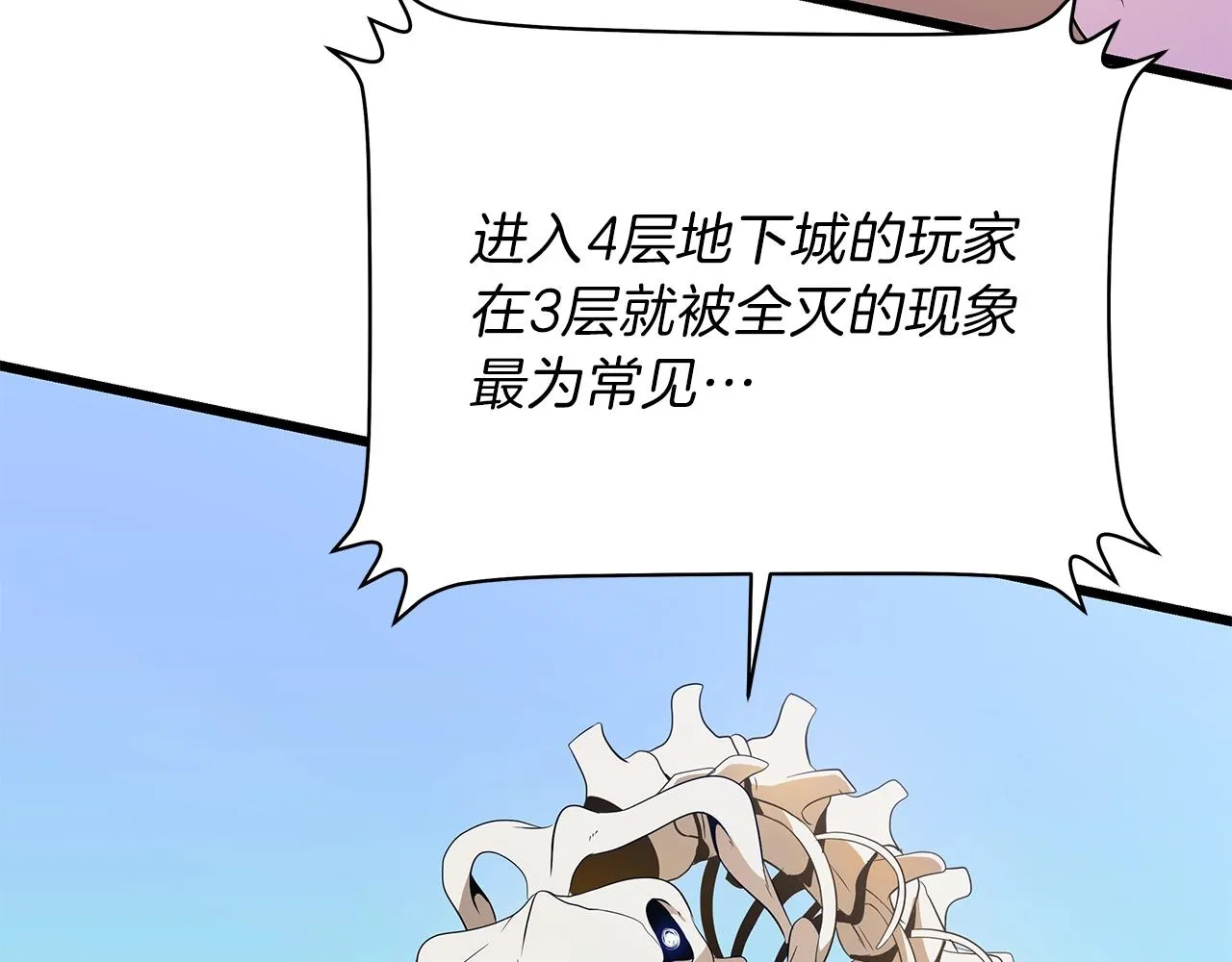 第80话 导向 第10页