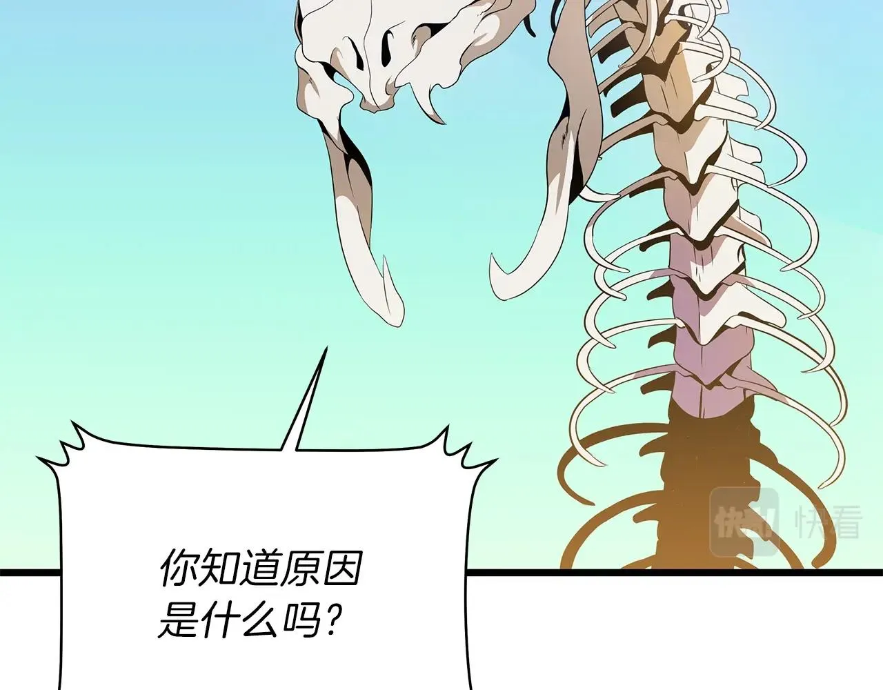 第80话 导向 第11页