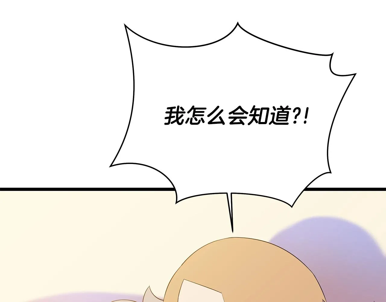 第80话 导向 第13页