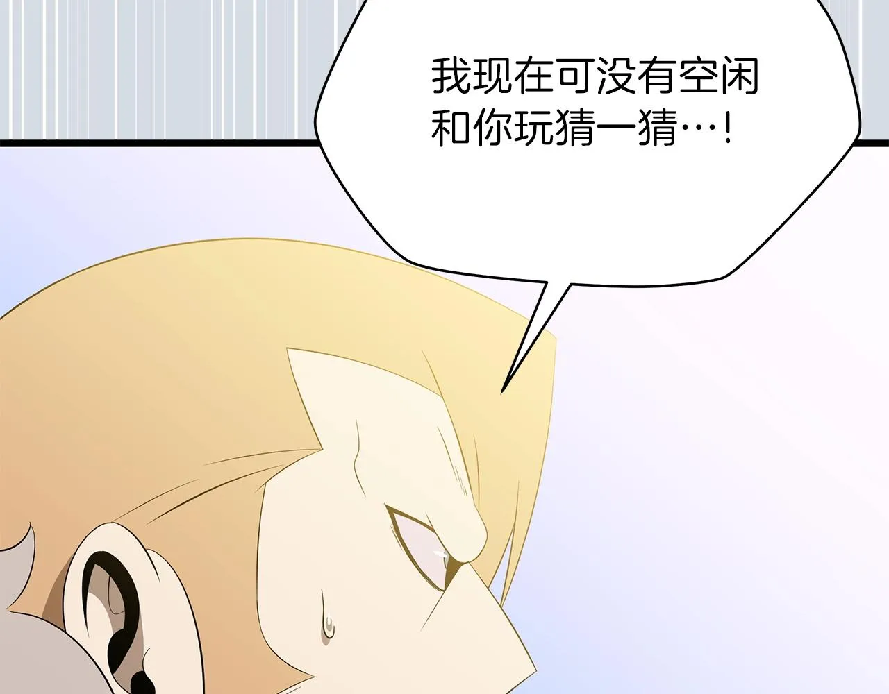 第80话 导向 第17页