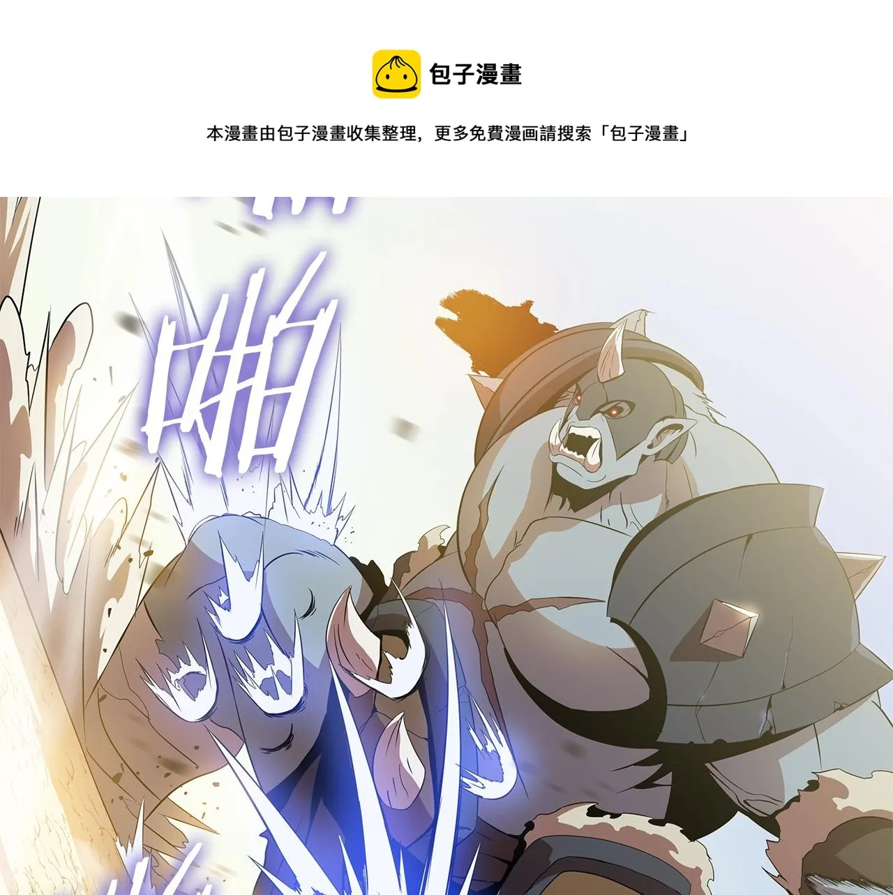 第80话 导向 第26页