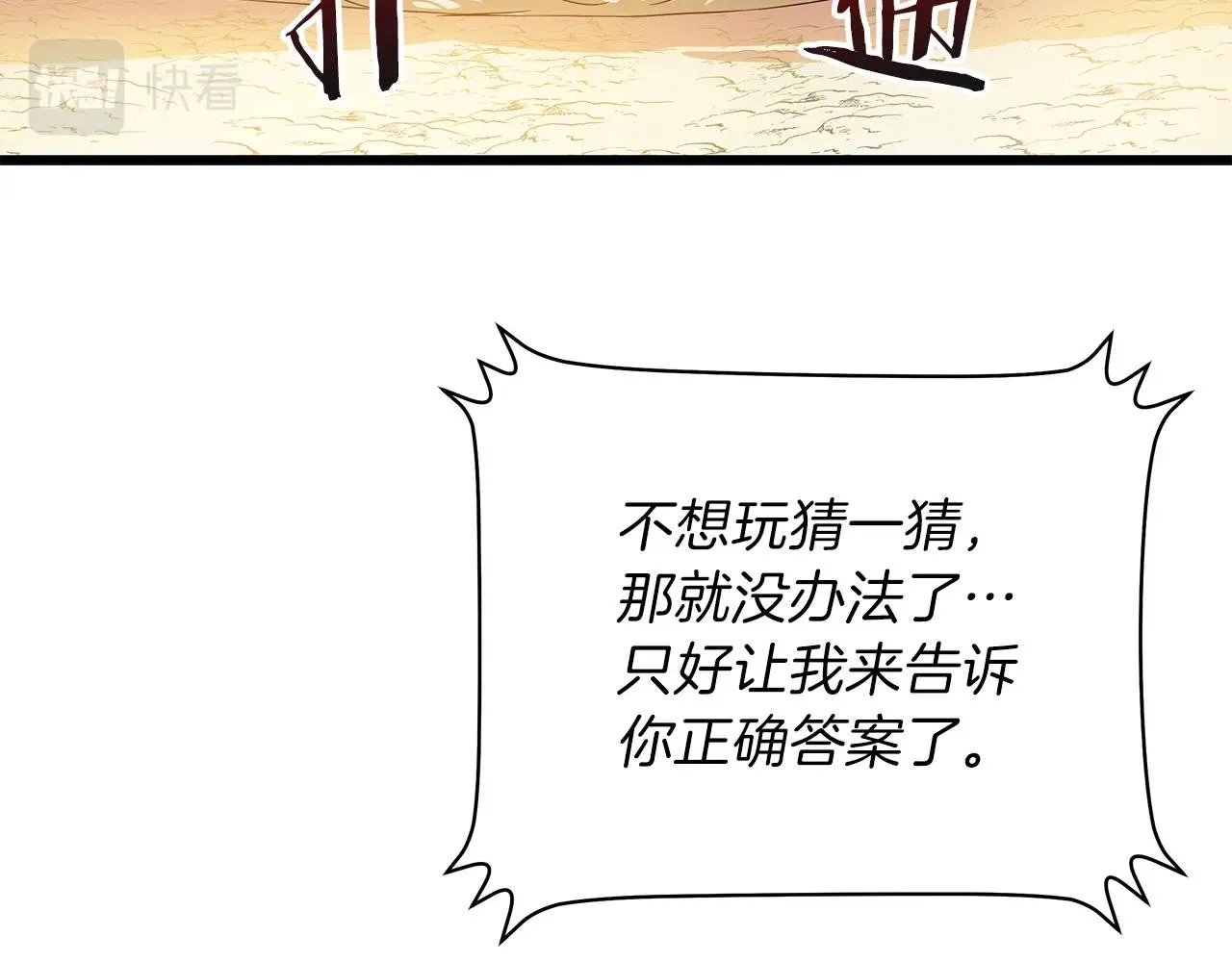 第80话 导向 第48页