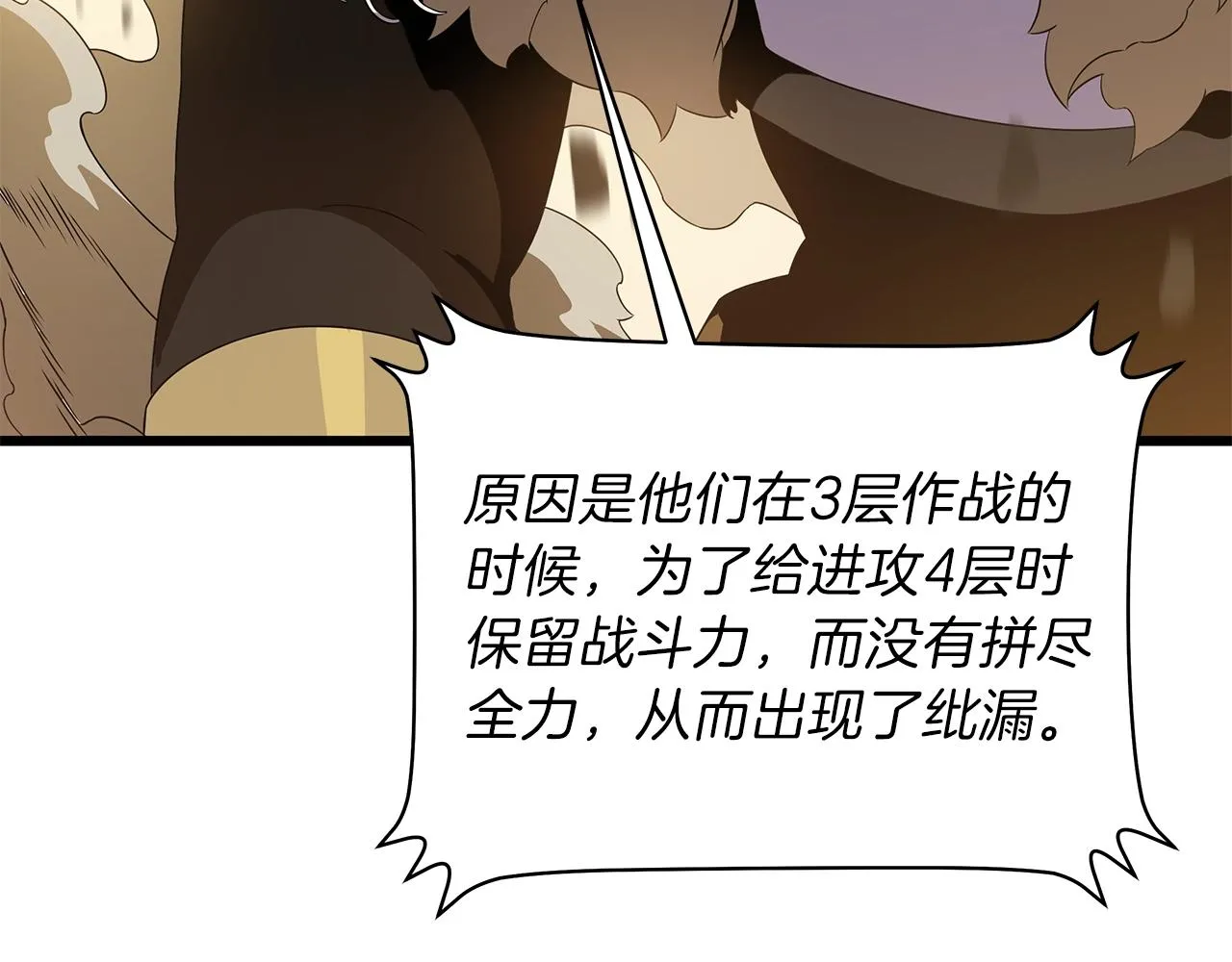 第80话 导向 第50页