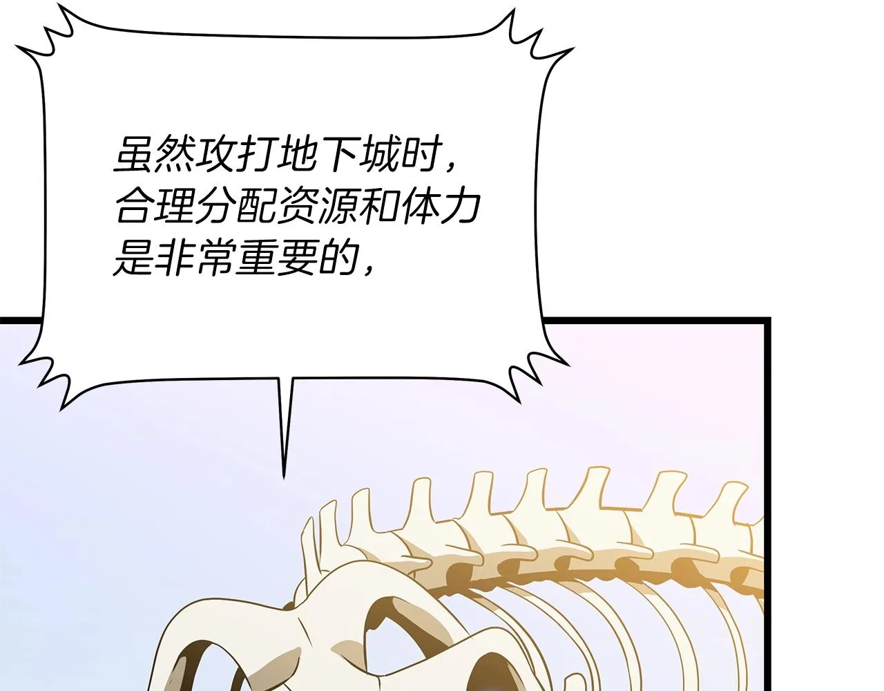 第80话 导向 第51页