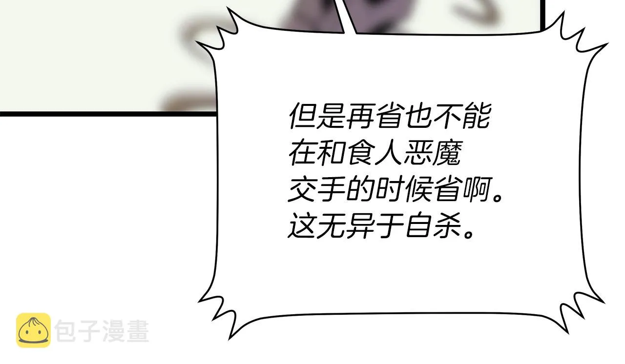 第80话 导向 第53页