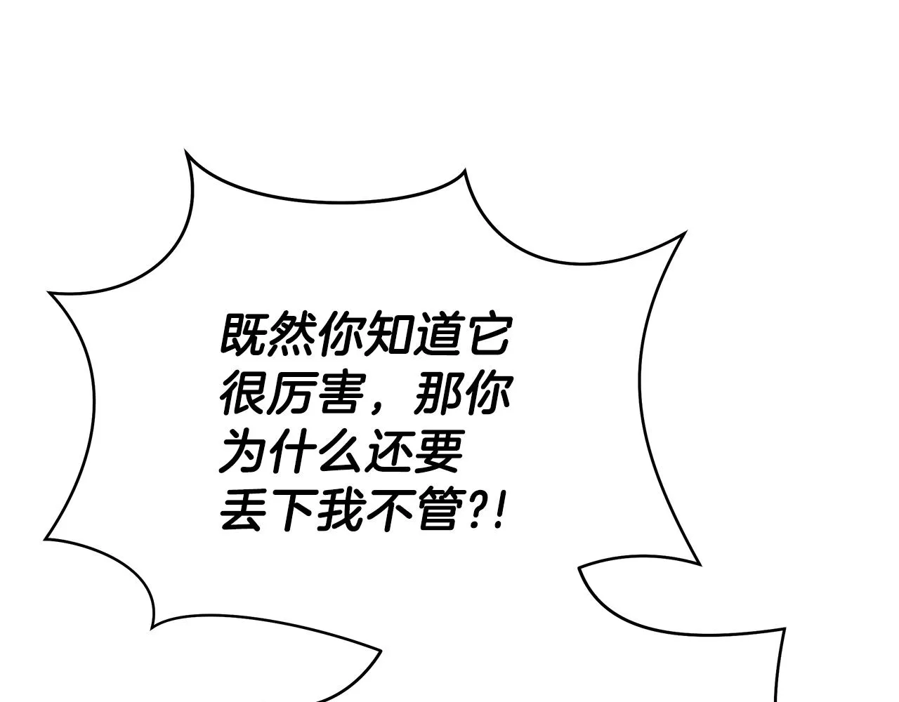 第80话 导向 第54页
