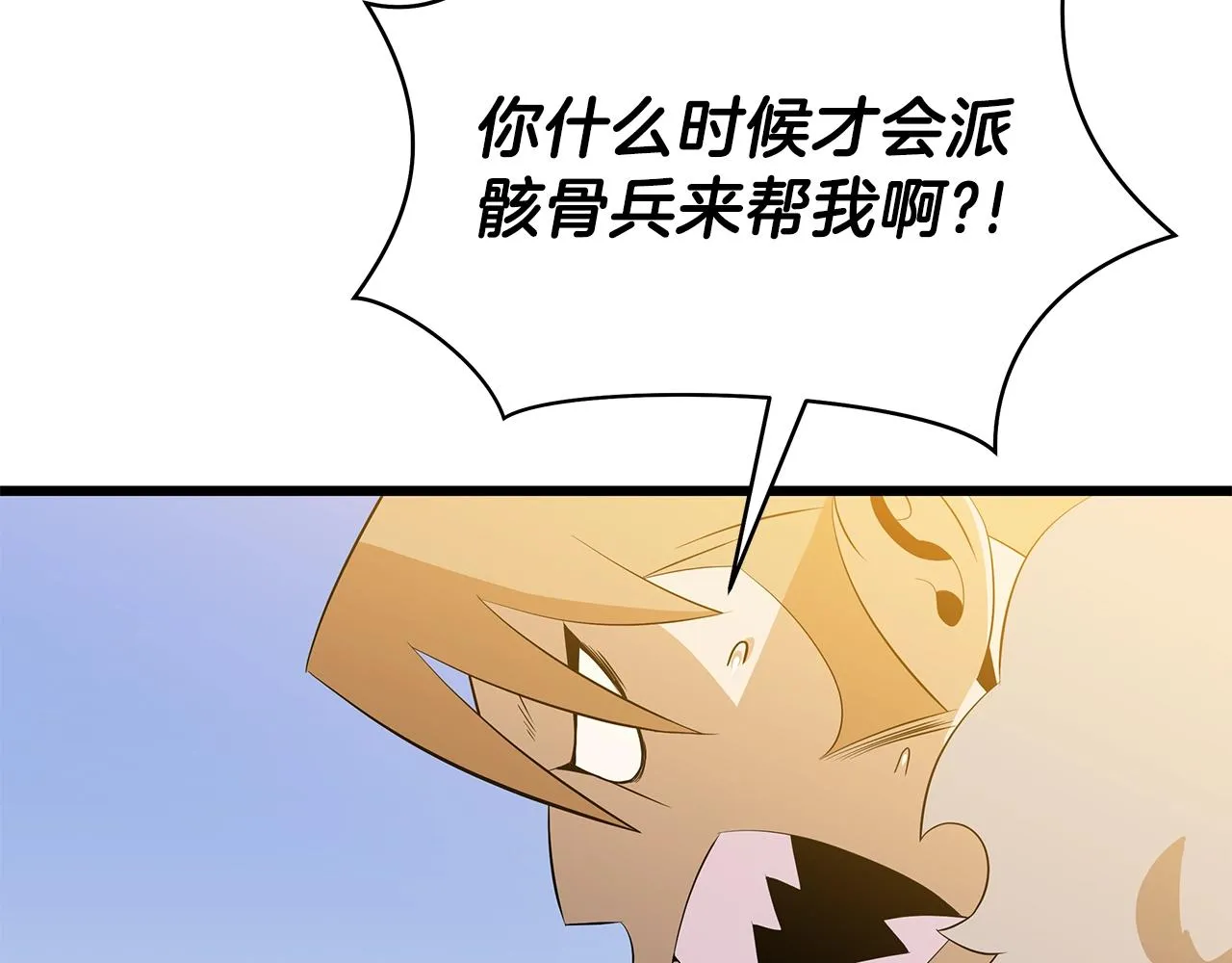 第80话 导向 第55页
