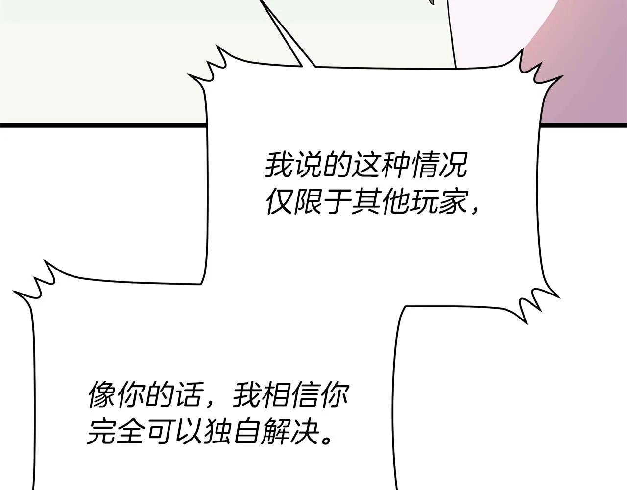 第80话 导向 第57页