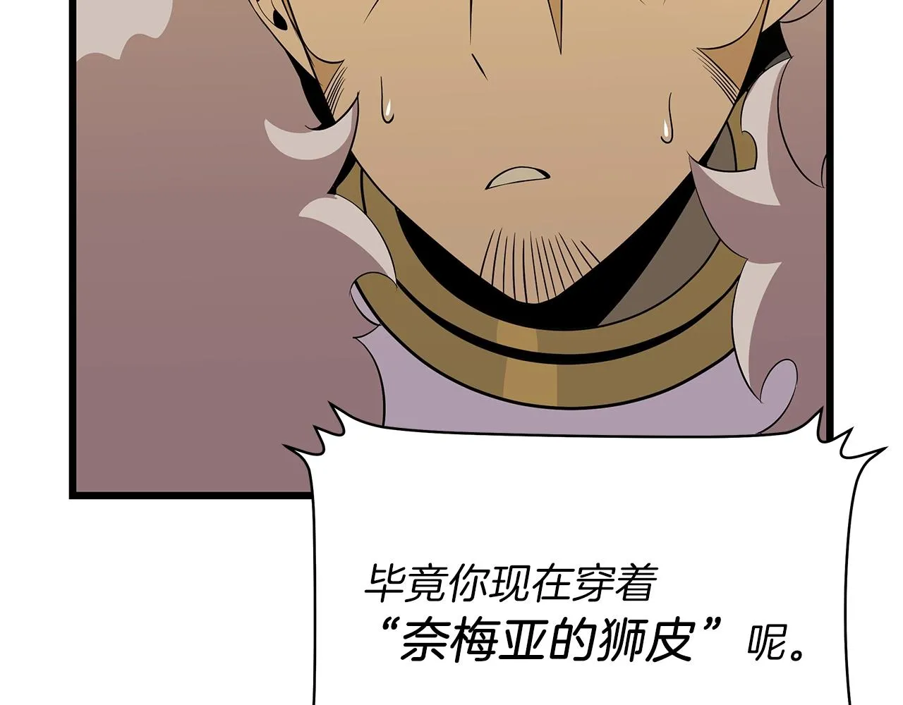 第80话 导向 第59页