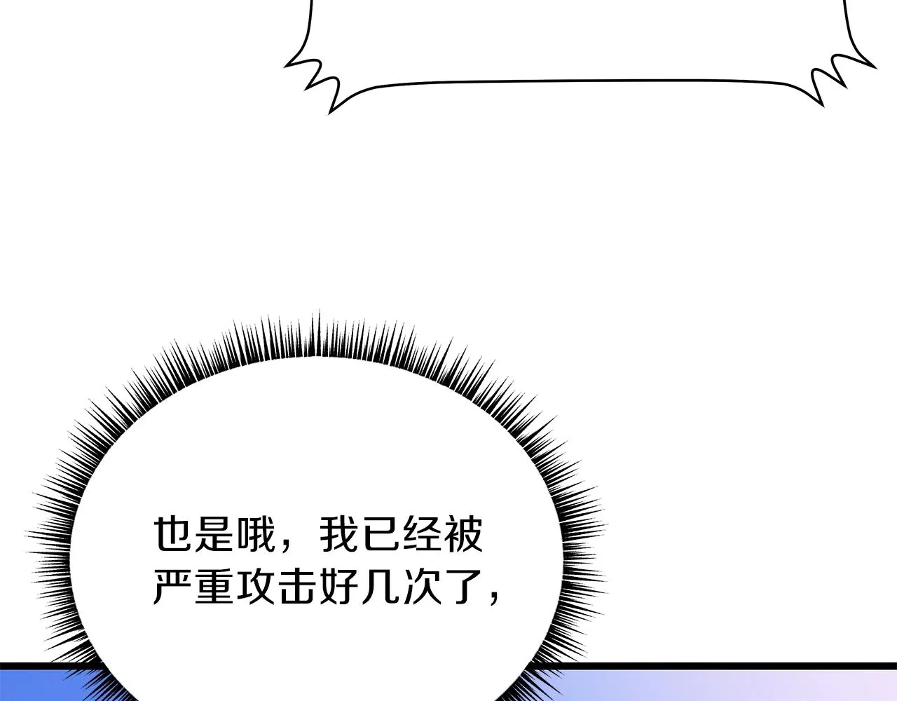 第80话 导向 第60页