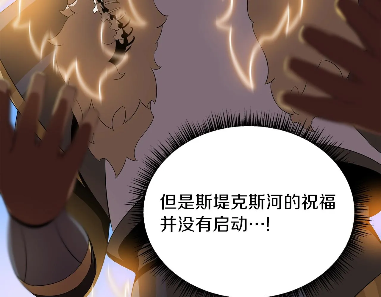 第80话 导向 第62页