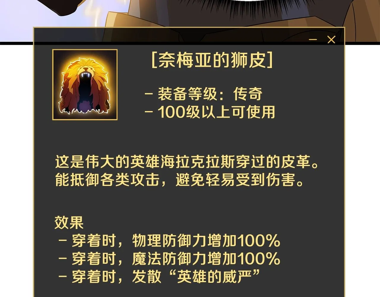 第80话 导向 第63页