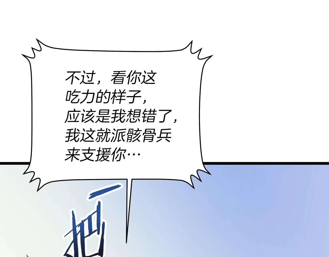 第80话 导向 第65页