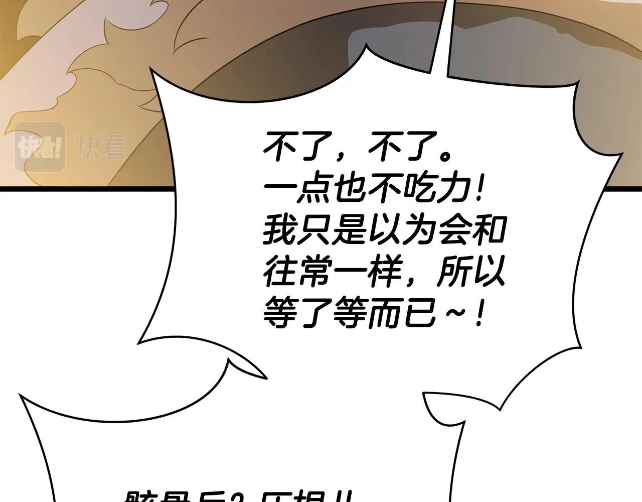 第80话 导向 第67页