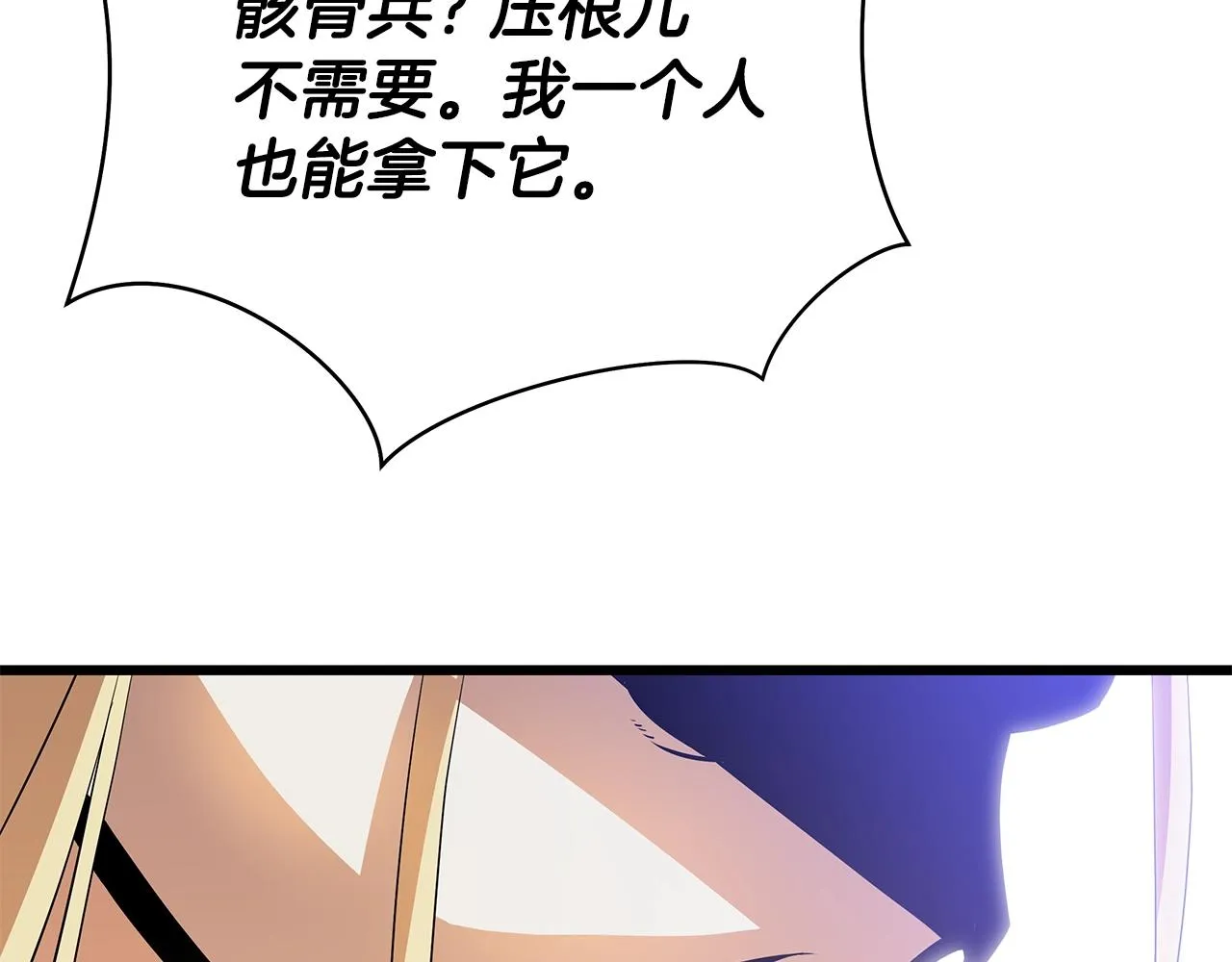 第80话 导向 第68页