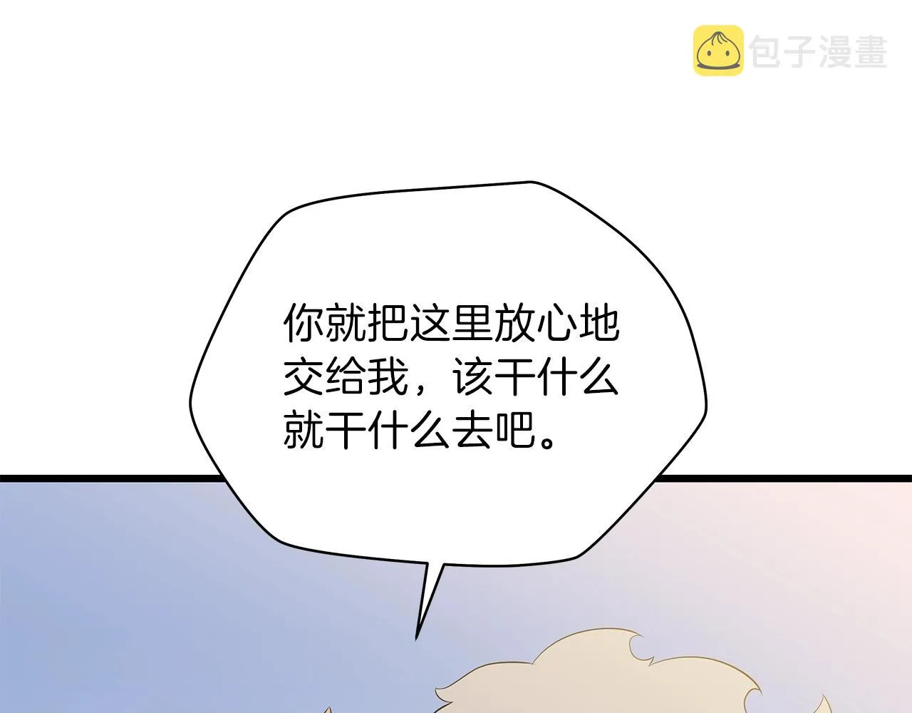 第80话 导向 第70页