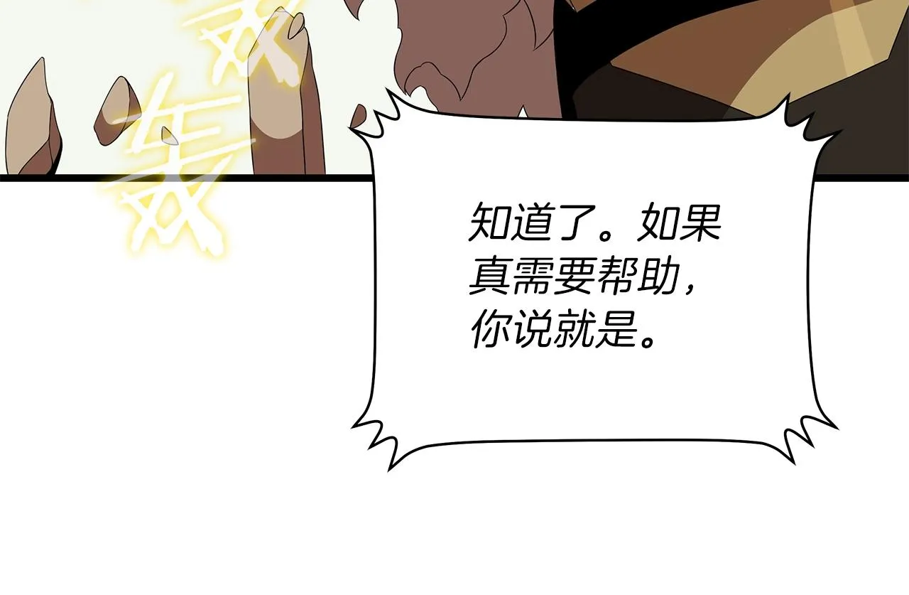 第80话 导向 第72页