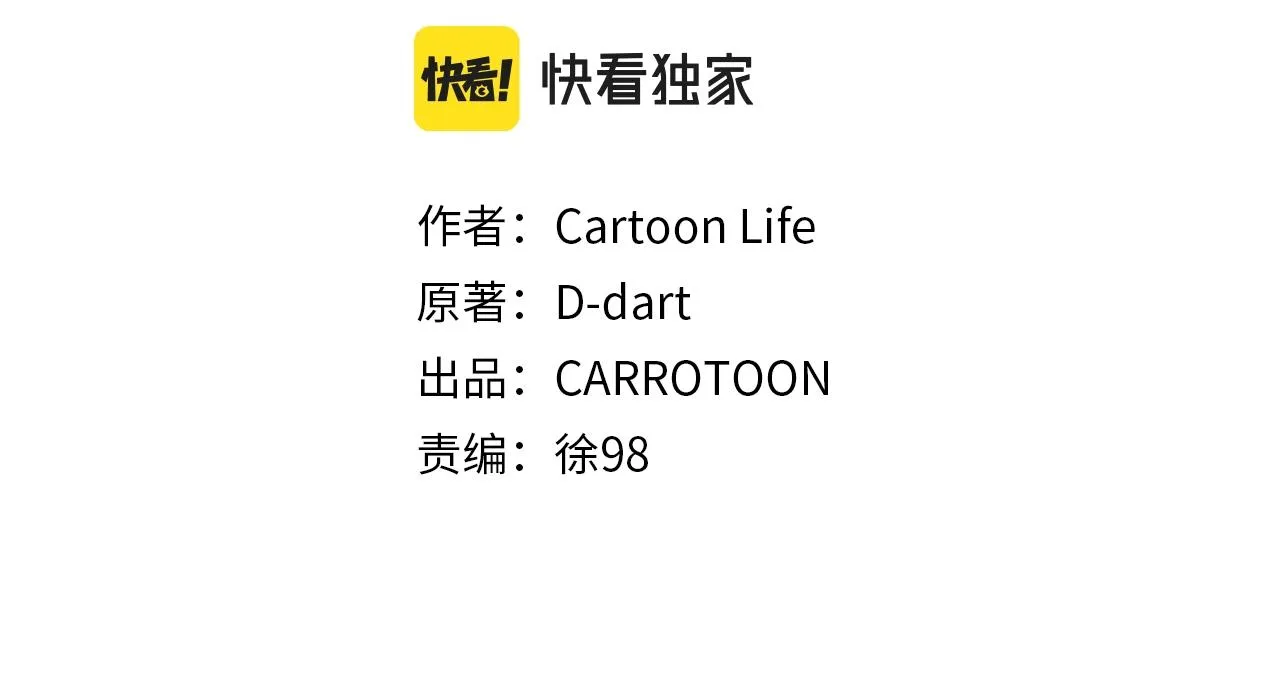 第80话 导向 第96页