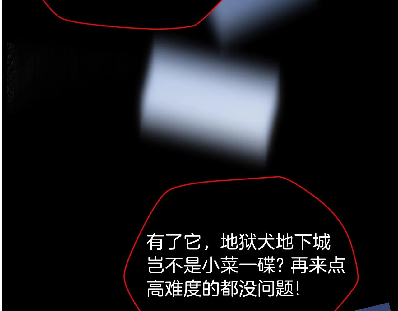 第80话 导向 第103页