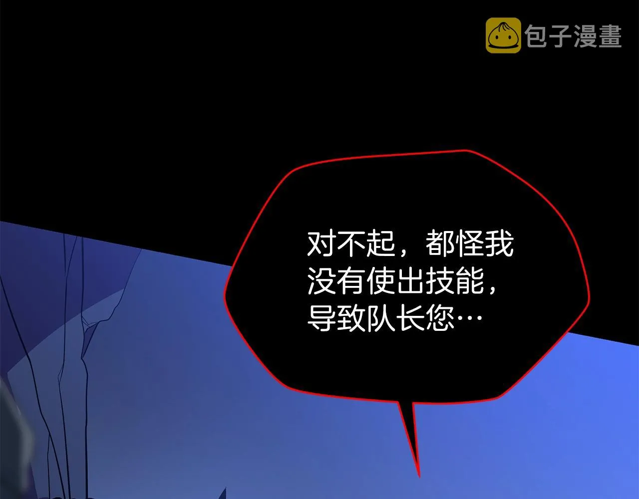 第80话 导向 第111页