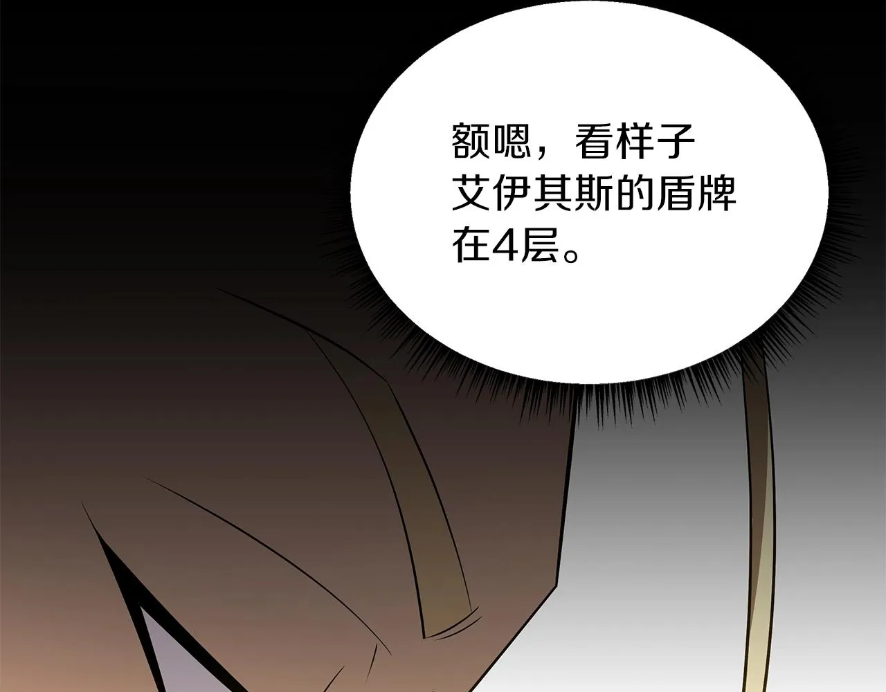 第80话 导向 第119页