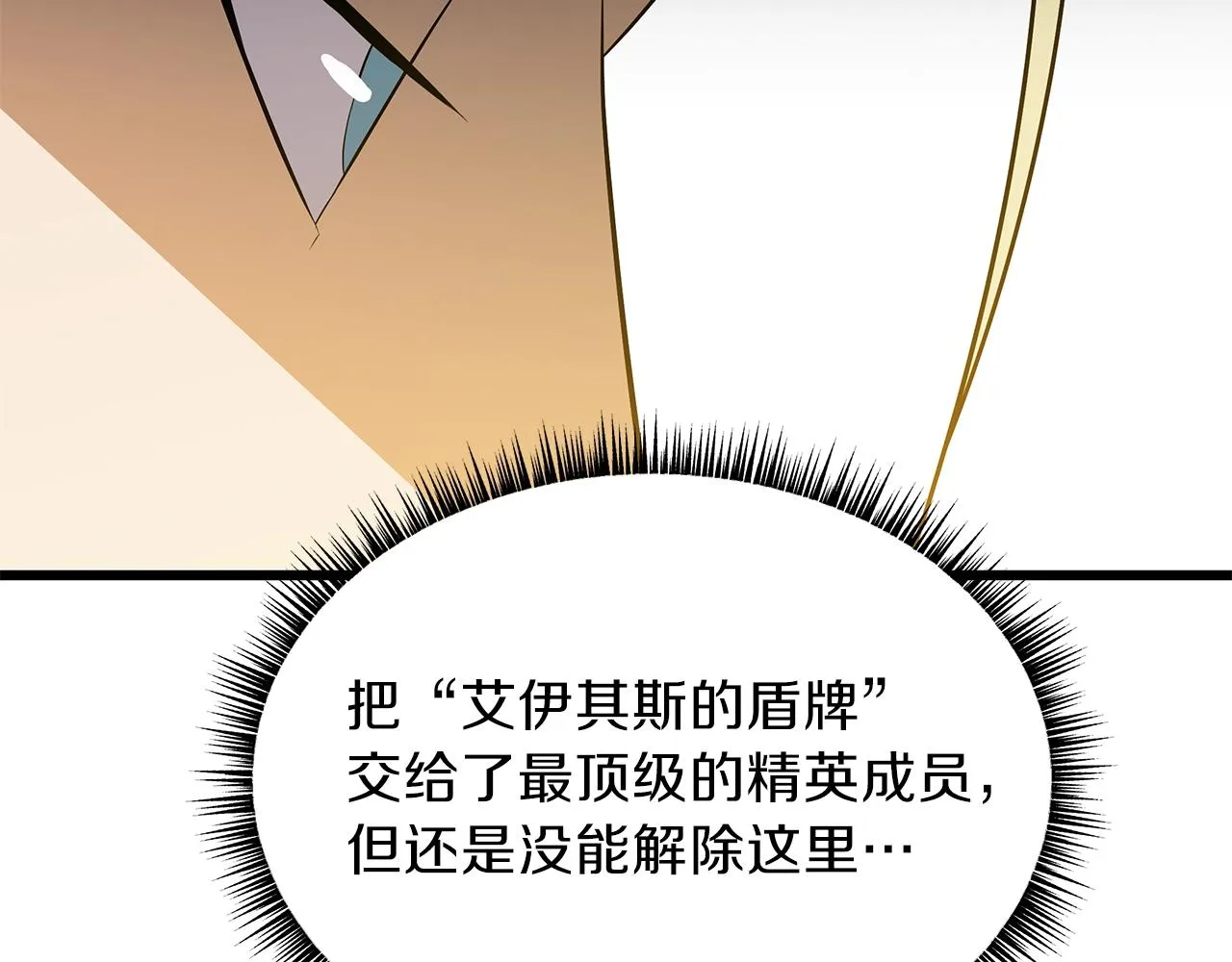 第80话 导向 第120页