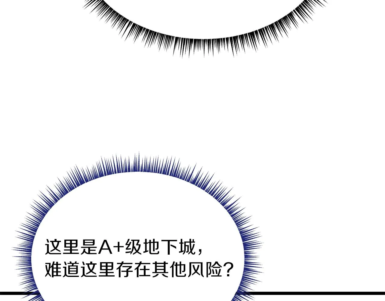 第80话 导向 第121页