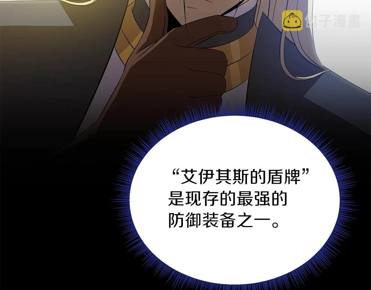 第80话 导向 第123页
