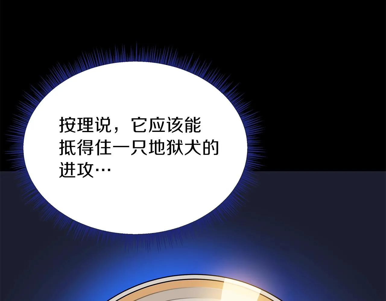 第80话 导向 第125页