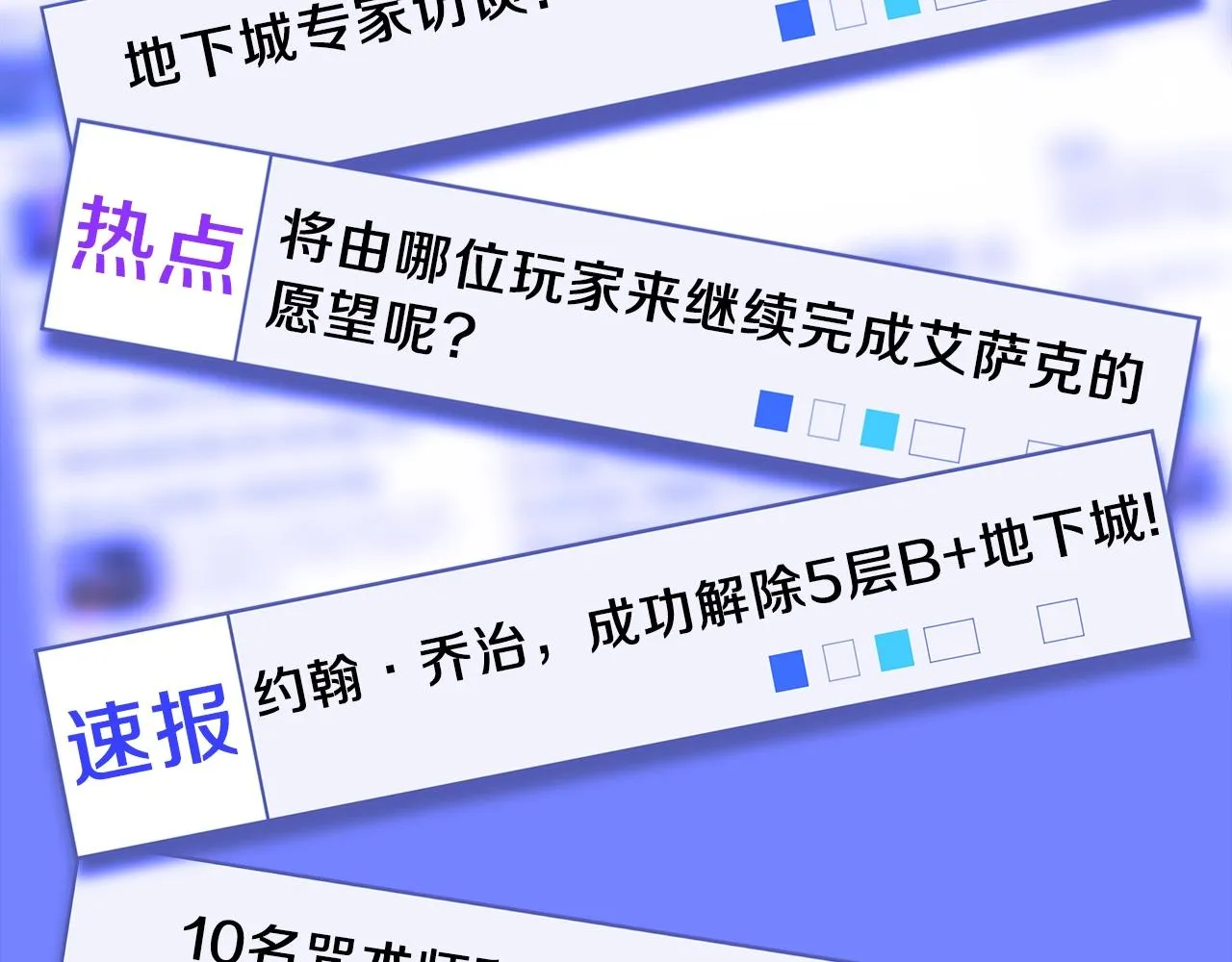 第80话 导向 第138页
