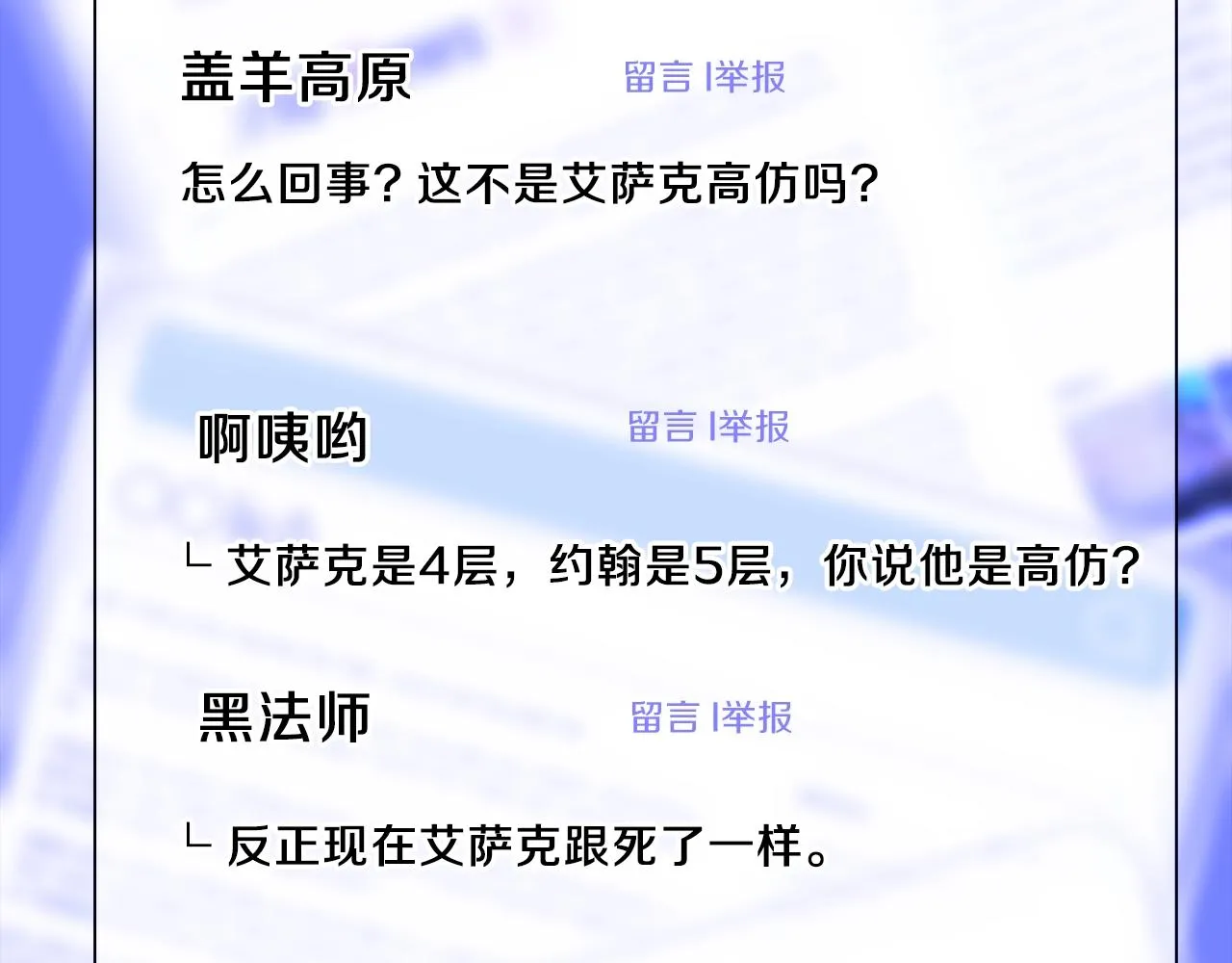 第80话 导向 第140页