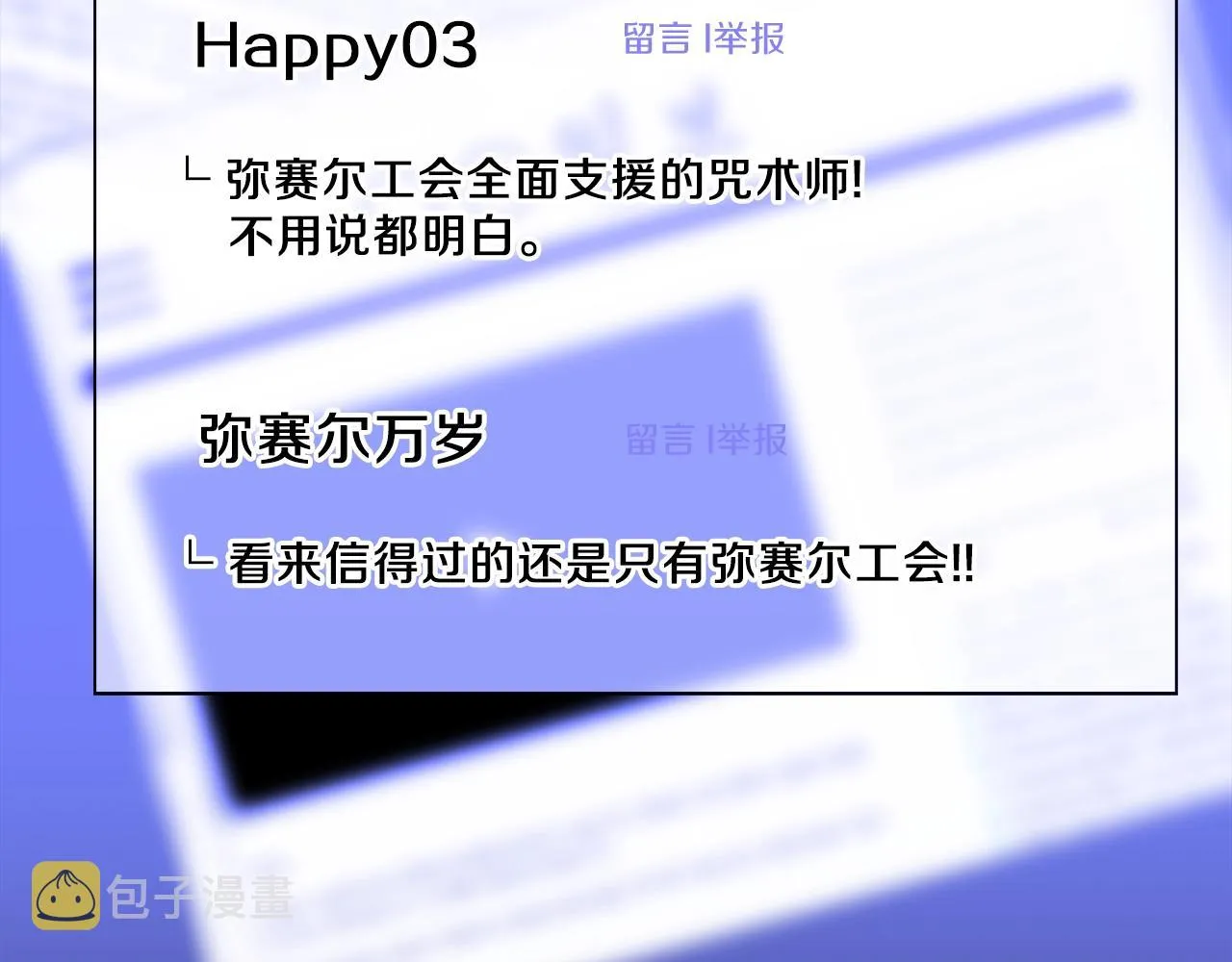 第80话 导向 第141页