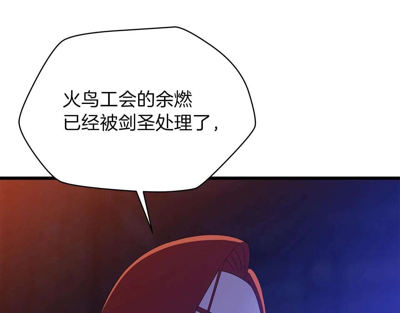 第80话 导向 第143页