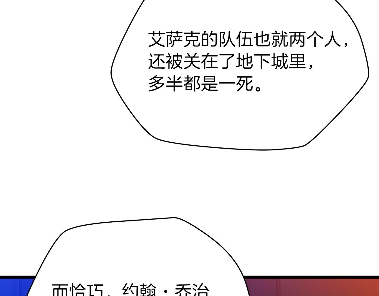 第80话 导向 第145页