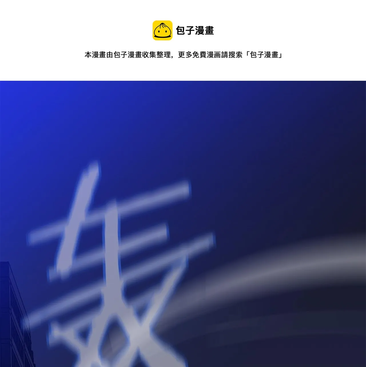 第79话 独自狩猎 第1页
