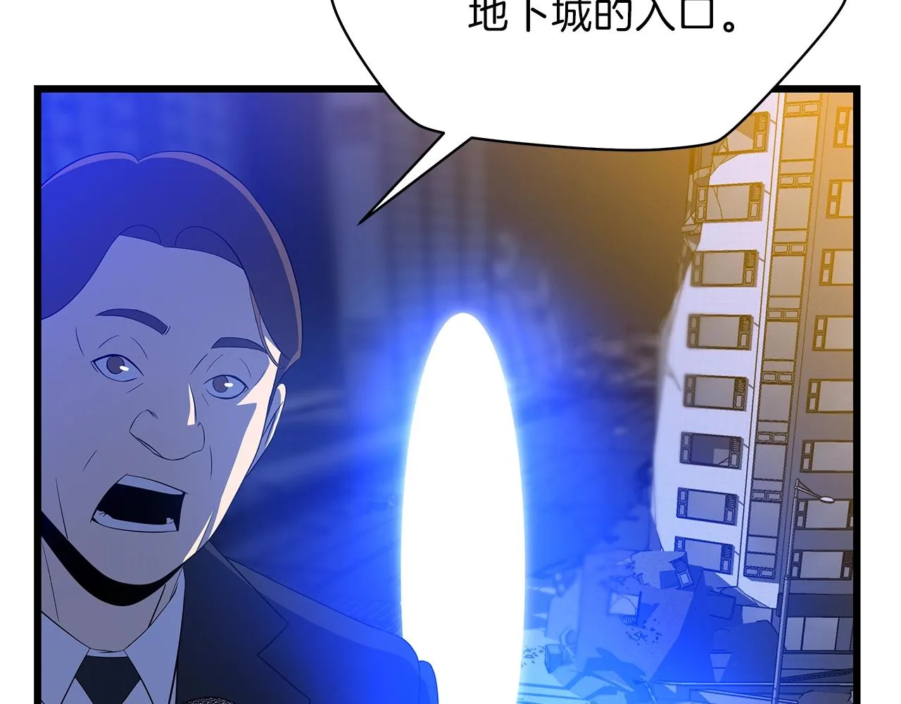 第79话 独自狩猎 第8页