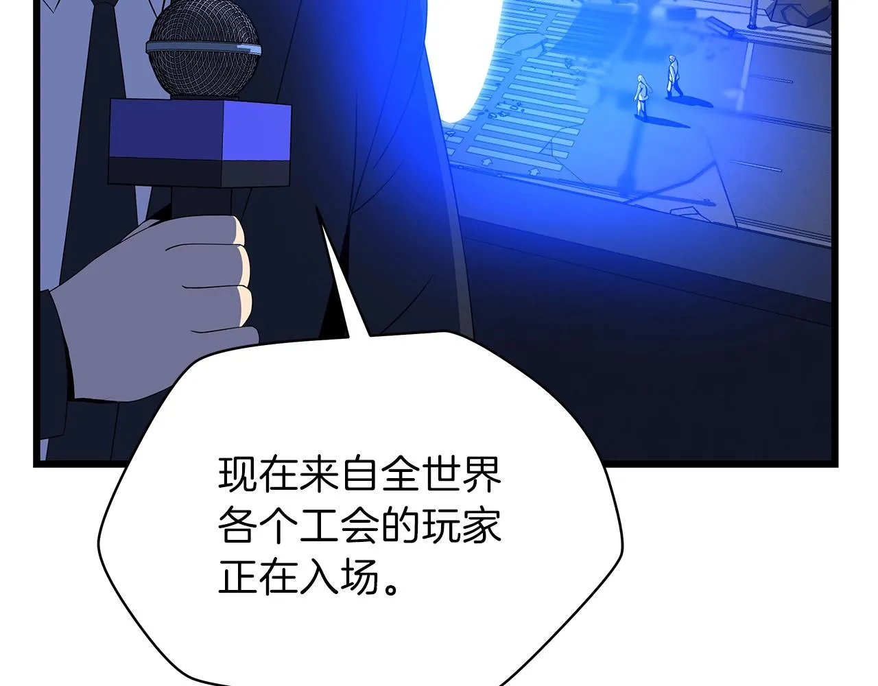 第79话 独自狩猎 第9页