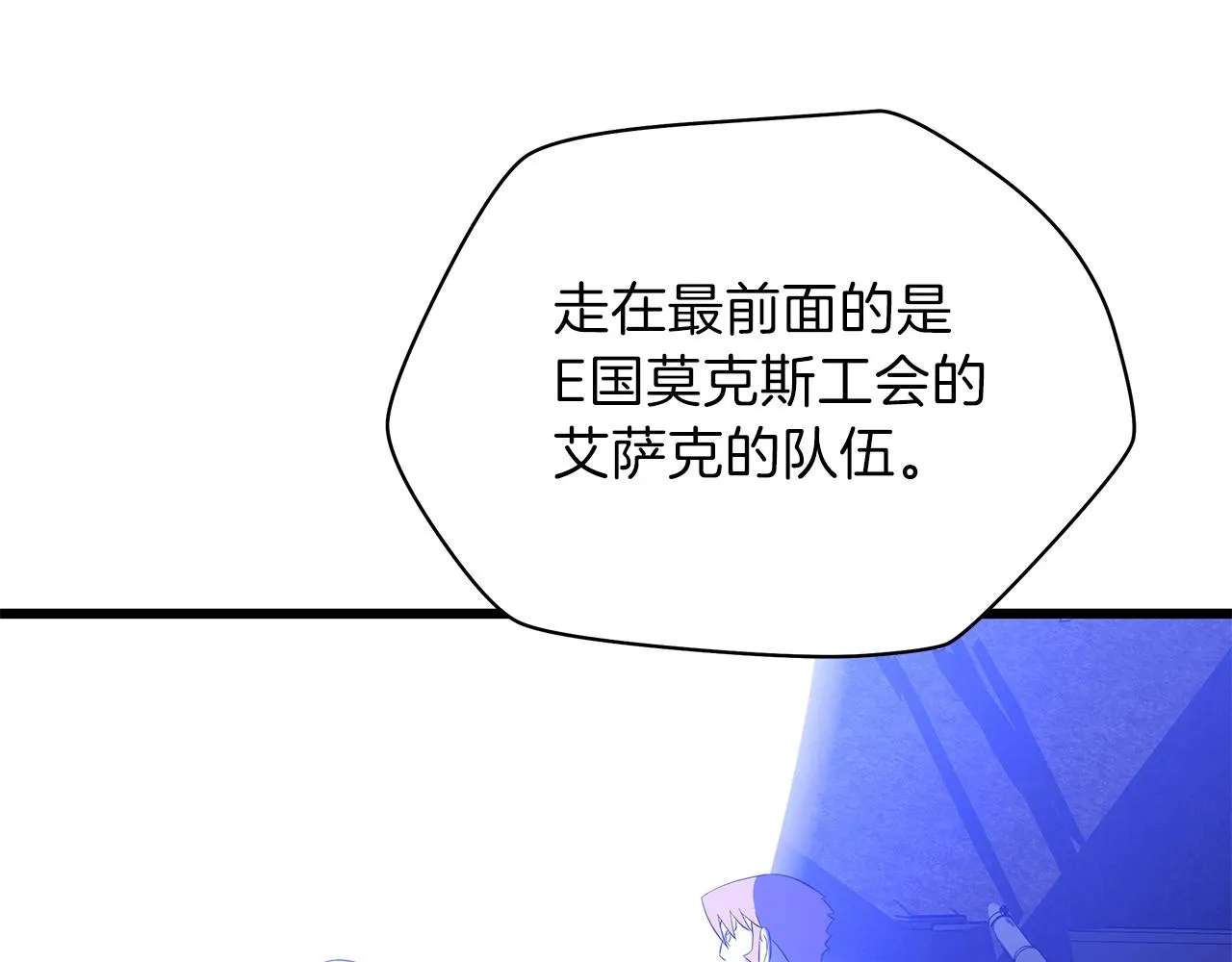 第79话 独自狩猎 第11页